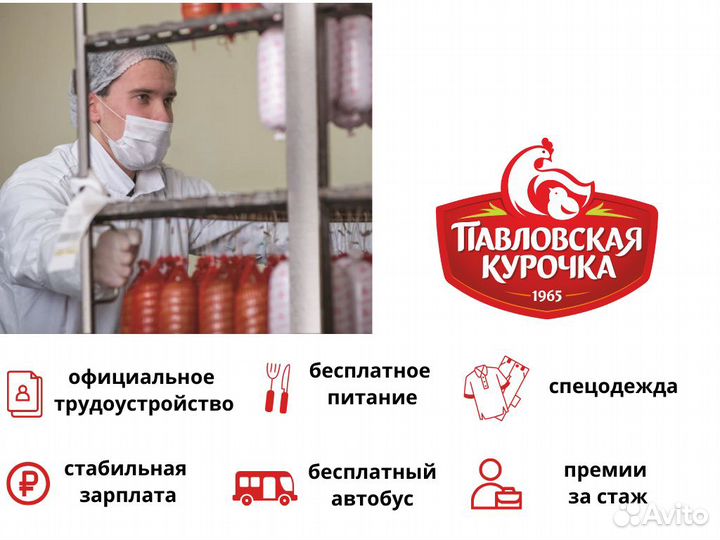 Обвальщик тушек птицы