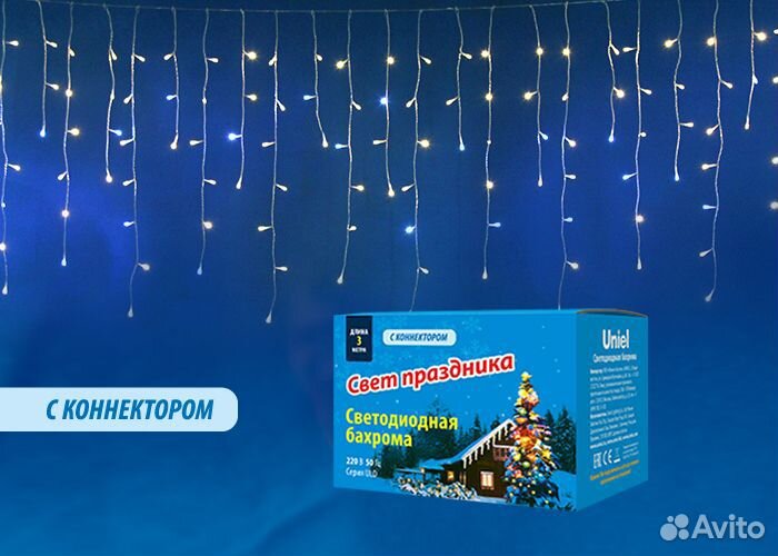 Гирлянда уличная Бахрома теплый белый и белый 3м