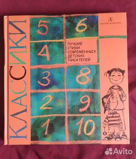 Лучшие стихи современных детских писателей