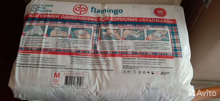 Подгузники flamingo M