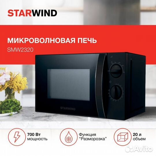 Микроволновая печь StarWind SMW2320