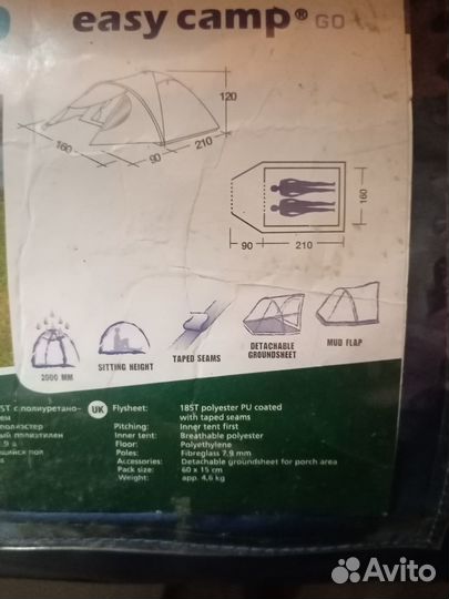 Палатка туристическая 2 местная