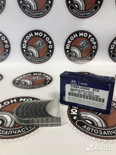 Вкладыши шатунные Hyundai/KIA G4KA, G4KD, G4KE