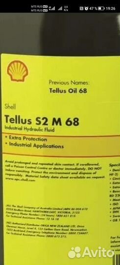 Масло гидравлическое Shell