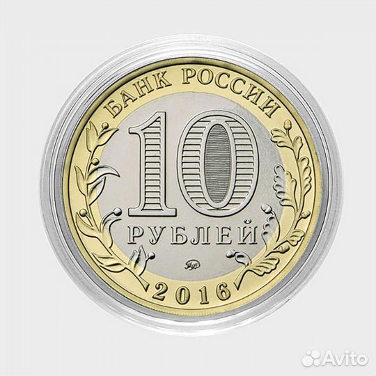 Давид. Гравированная монета 10 рублей