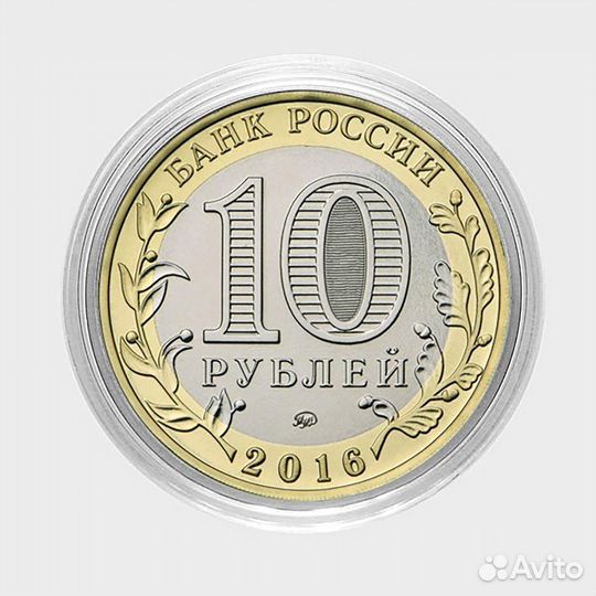 Давид. Гравированная монета 10 рублей