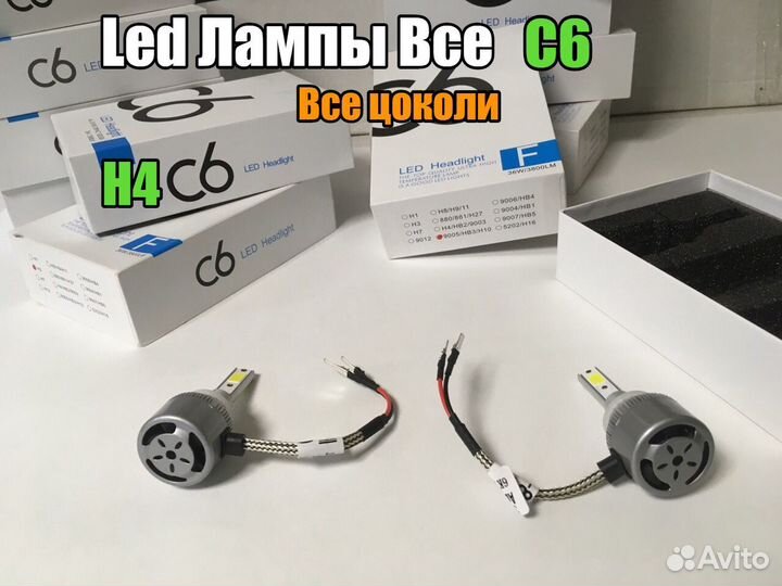 Лед лампы. Led Лампы Н4