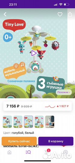 Мобиль tiny love бумбокс