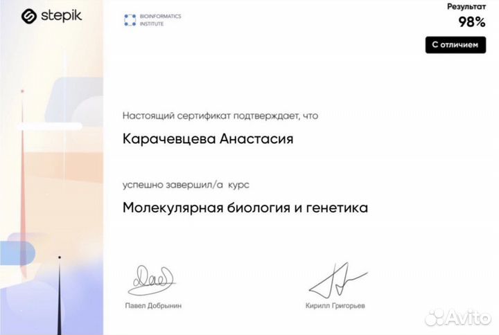 Репетитор по биологии (егэ, огэ,вступительные)