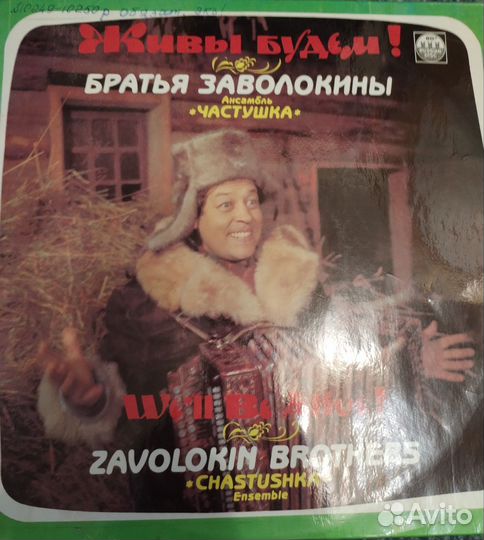 Виниловые пластинки СССР