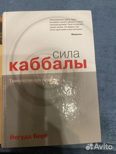 Книги Каббала