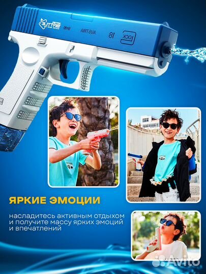 Электрический водный пистолет Glock 18