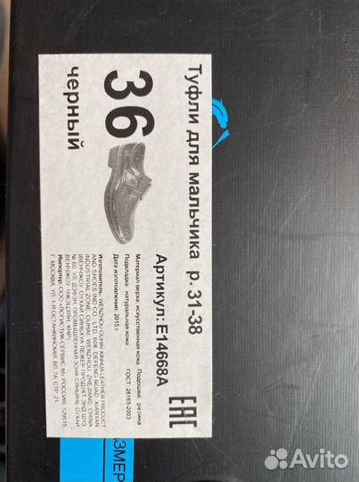 Туфли для мальчика