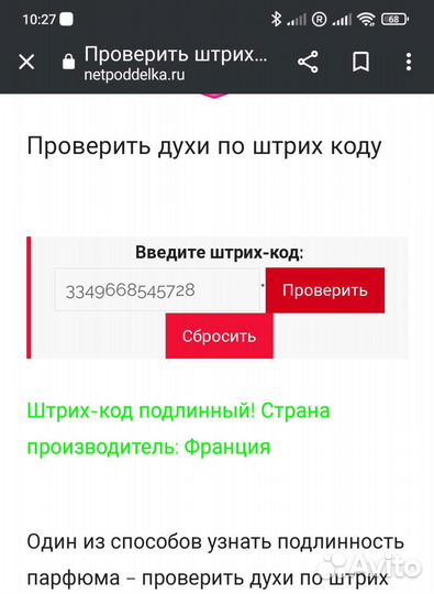 Paco Rabbane Pure XS.Chanel Allure Homme Sport