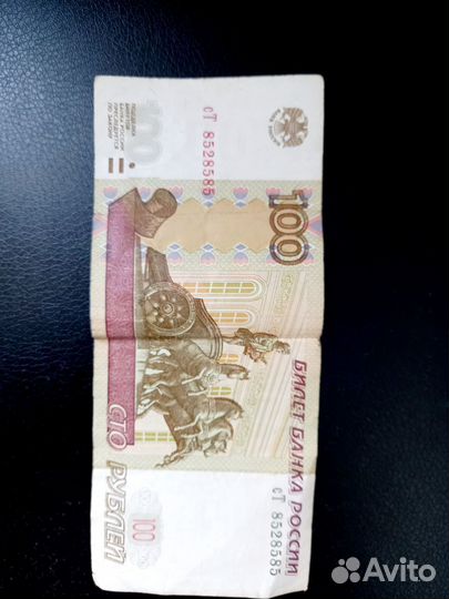 Купюра с красивым номером