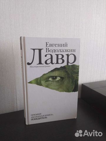 Лавр в мотор