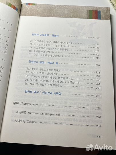 Учебник по корейскому языку. Средний уровень