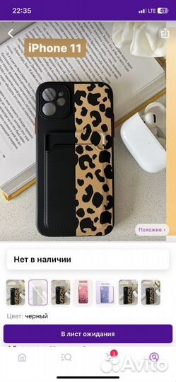 Чехол