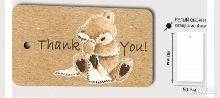 Бирка/этикетка картонная 9на5см 70шт