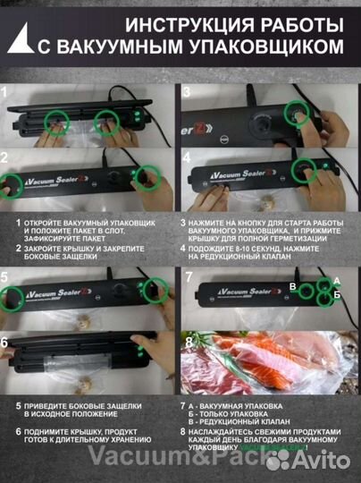Вакуумный Упаковщик tinton life