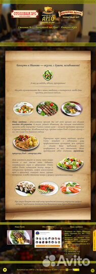 Сделаю сайт, интернет-магазин, правка сайта