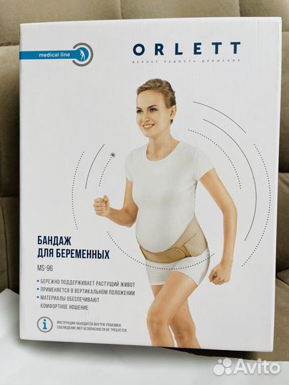Бандаж для беременных orlett
