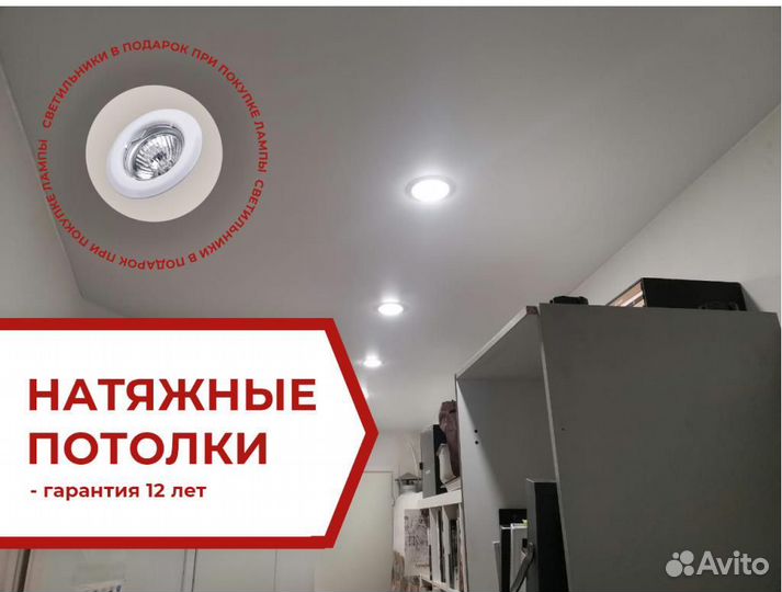 Натяжной потолок