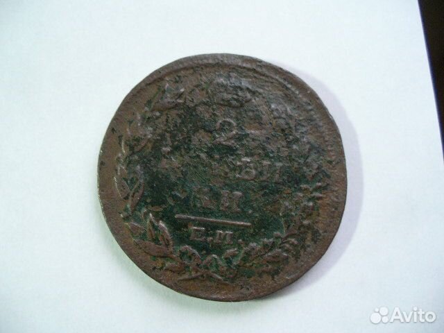 2 копейки 1814г