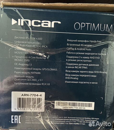 Автомобильная магнитола Incar ARN 7704-4