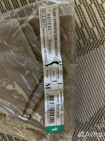 Компрессионные чулки для родов