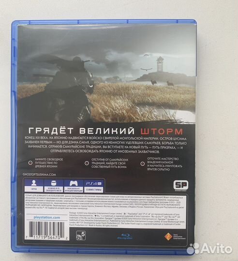 Диски для приставок ps4/ps5