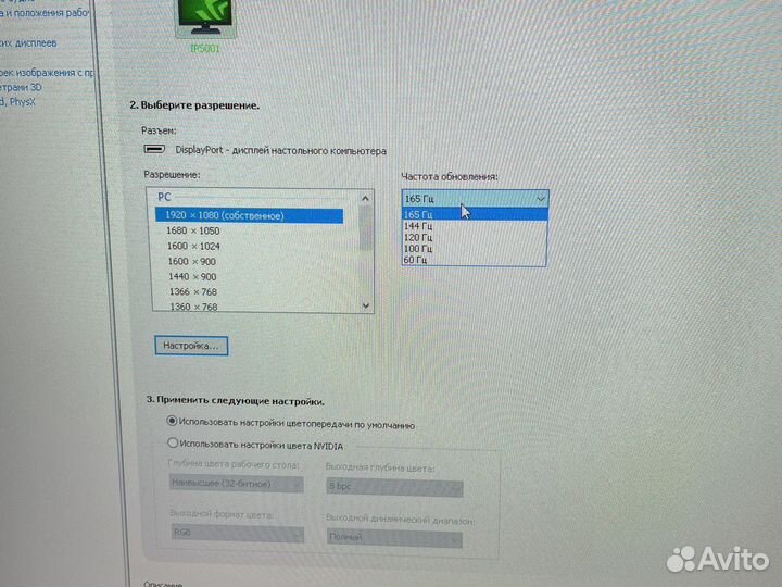 Игровой монитор 165 гц 1 мс ips