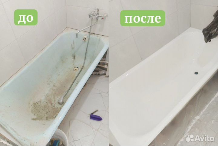 Реставрация ванн,ремонт душевых поддонов