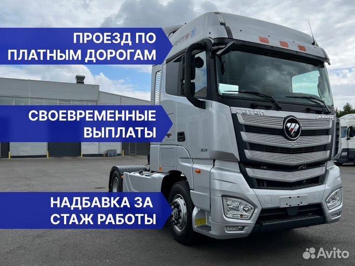 Водитель категории Е на контейнеровоз