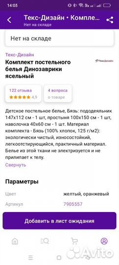 Детское постельное белье