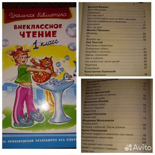 Детская литература
