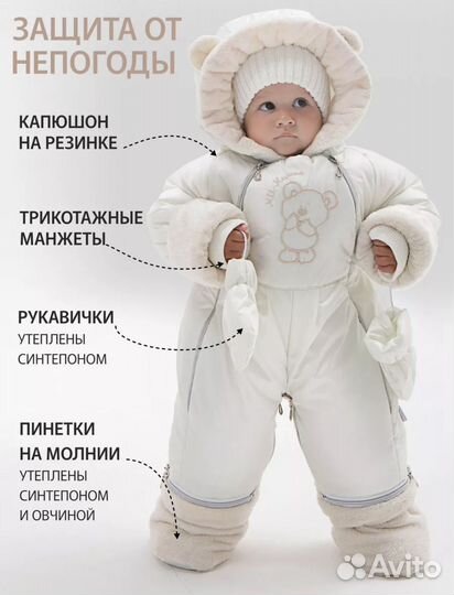 Зимний комбинезон 80