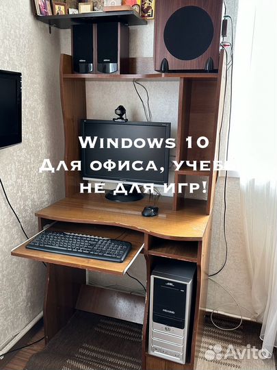 Компьютер вместе со столом