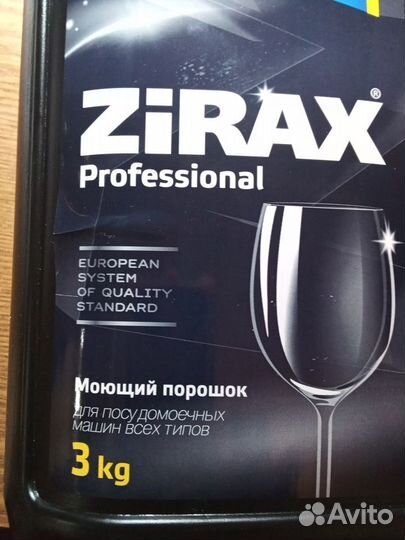 Порошок для посудомоечных и стиральных машин