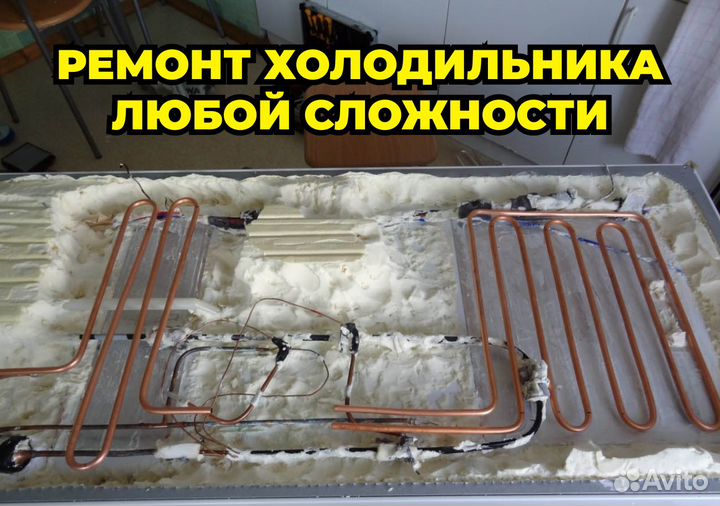 Ремонт Кондиционеров, Холодильников, Стиральных