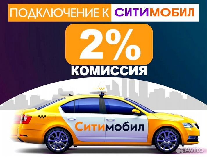Работа в такси
