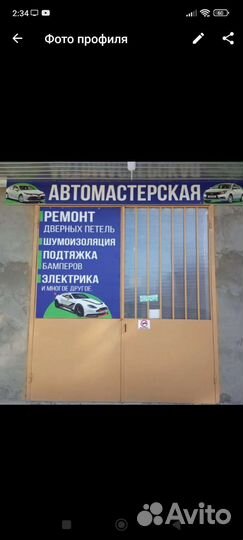 Ремонт автомобильных петель