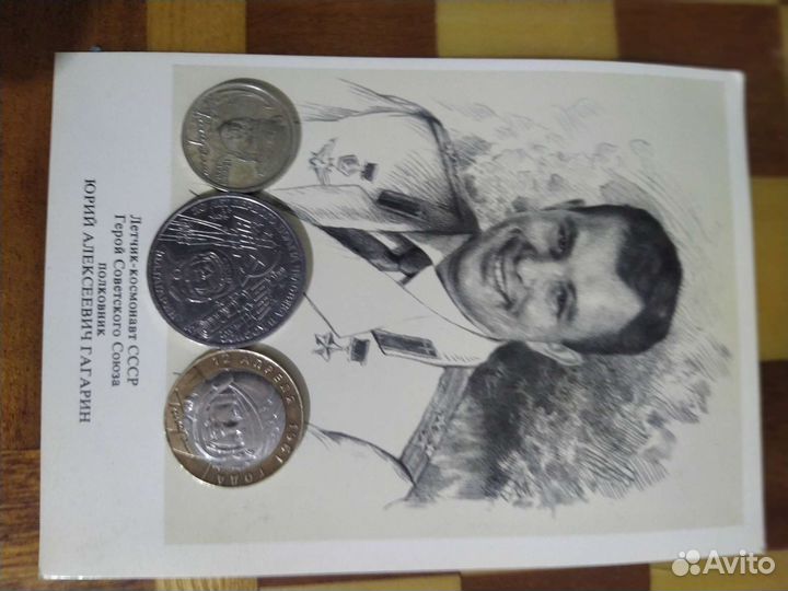 Открытки Герои Космоса