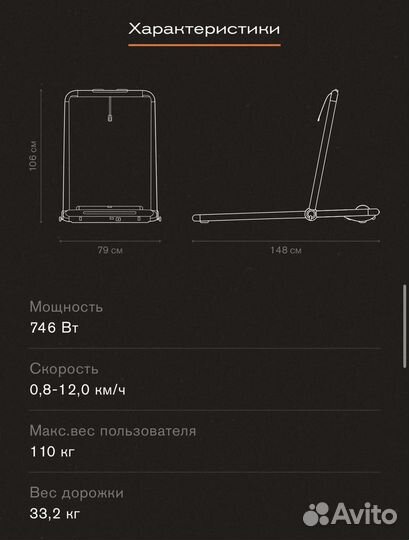 Беговая дорожка bork D671