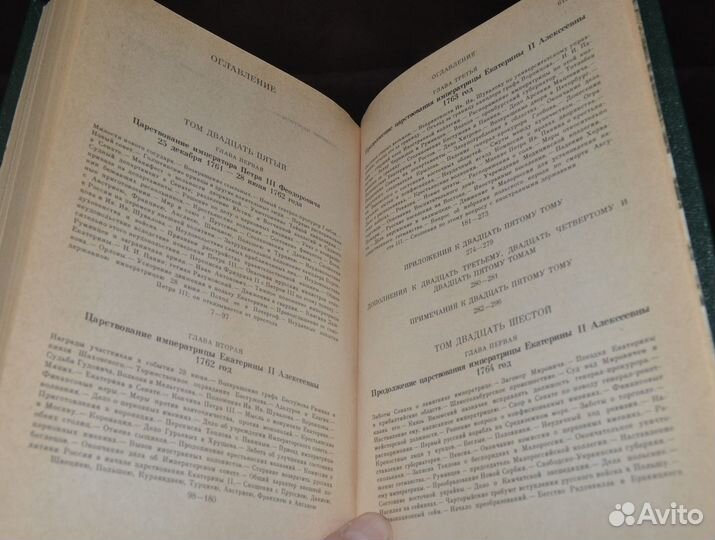 Книги по истории россии