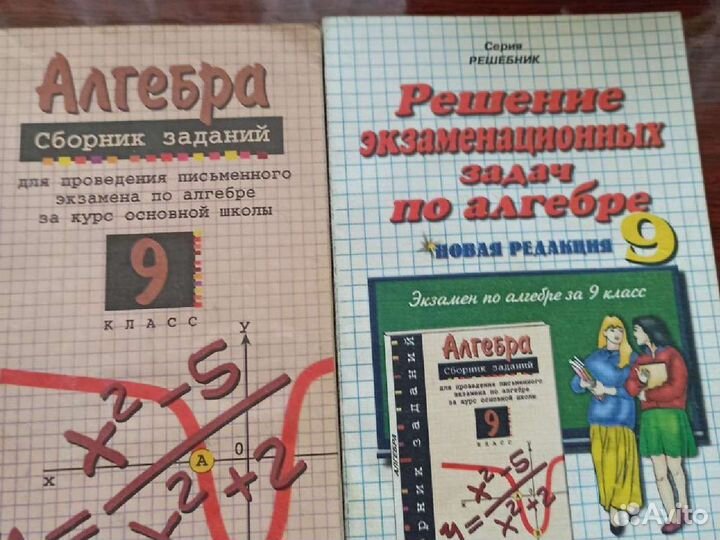 Книги, учебники СССР