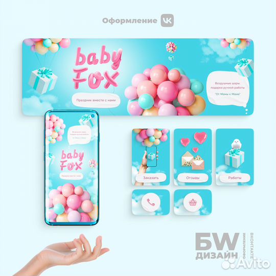 Оформление группы в Вконтакте, Vk, Под Ключ