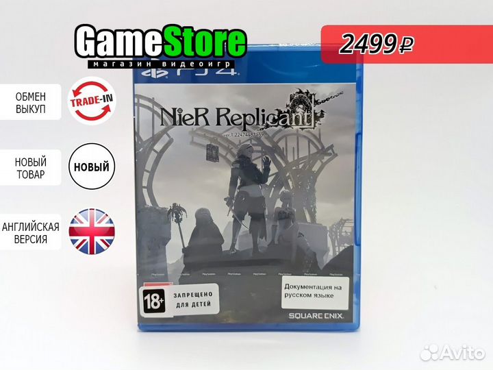 NieR Replicant ver.1.22474487139. (PS4 вид Новый
