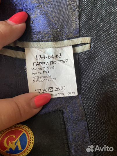 Школьный костюм 134 рост