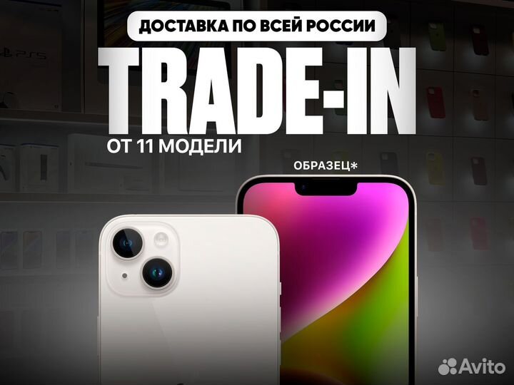 iPhone 14, 256 ГБ